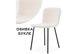 Стул Урса белый / черный 15594