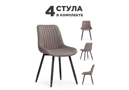 Комплект стульев Вейв (4 шт) латте / черный 589980